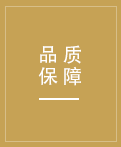 產(chǎn)品通過(guò)歐盟REACH和ECARF認(rèn)證，遠(yuǎn)銷(xiāo)歐洲、美洲等國(guó)家