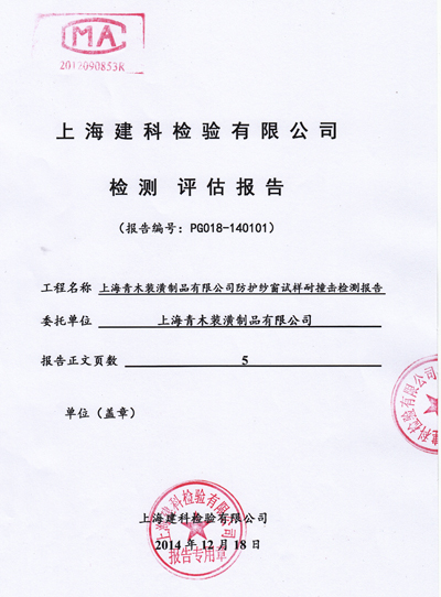 金剛網(wǎng)檢測(cè)報(bào)告 金剛網(wǎng)檢測(cè)報(bào)告