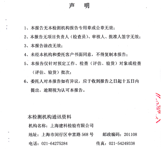 金剛網(wǎng)檢測(cè)報(bào)告 金剛網(wǎng)檢測(cè)報(bào)告