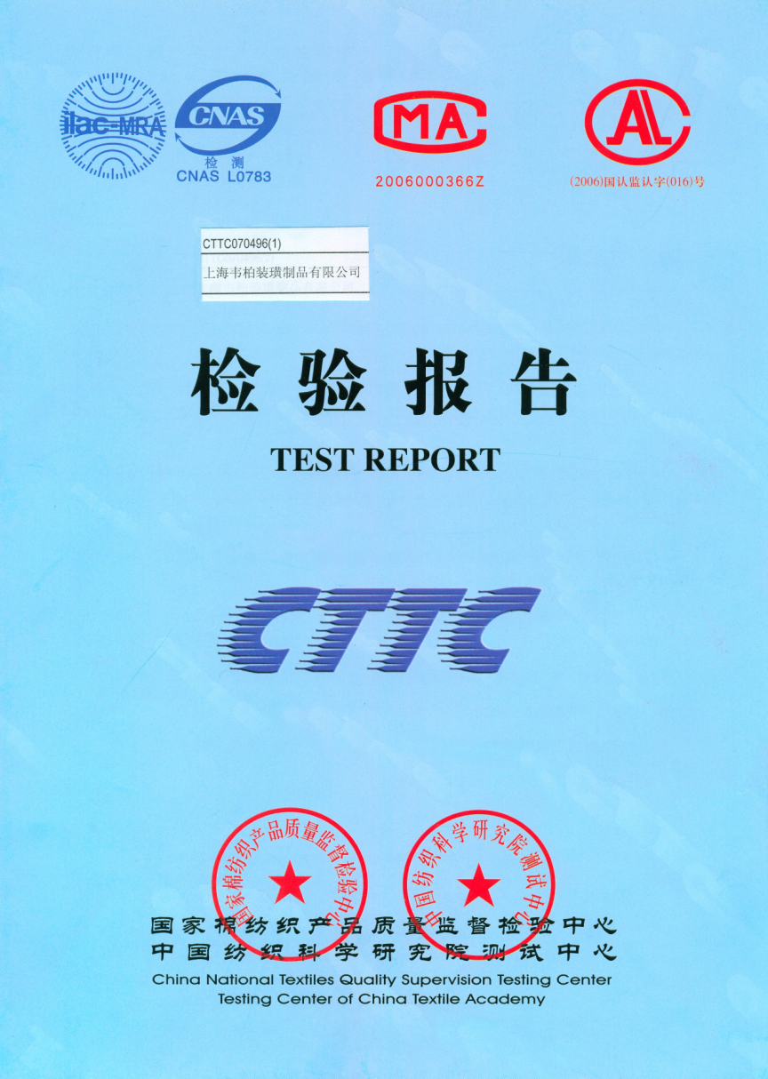 韋柏紗網(wǎng)防水3級(jí)，拒油6級(jí)，甲醛0
