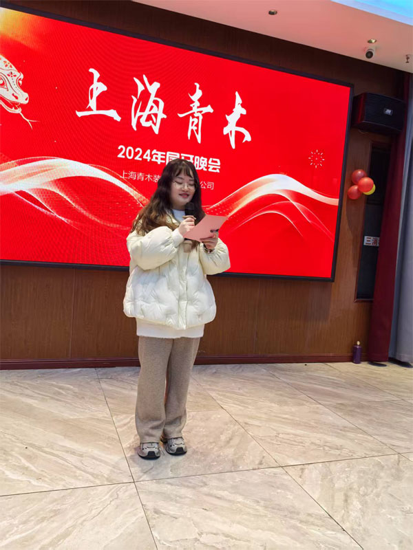 青木璀璨夜，韋柏煥新光——2024 尾牙晚會圓滿落幕